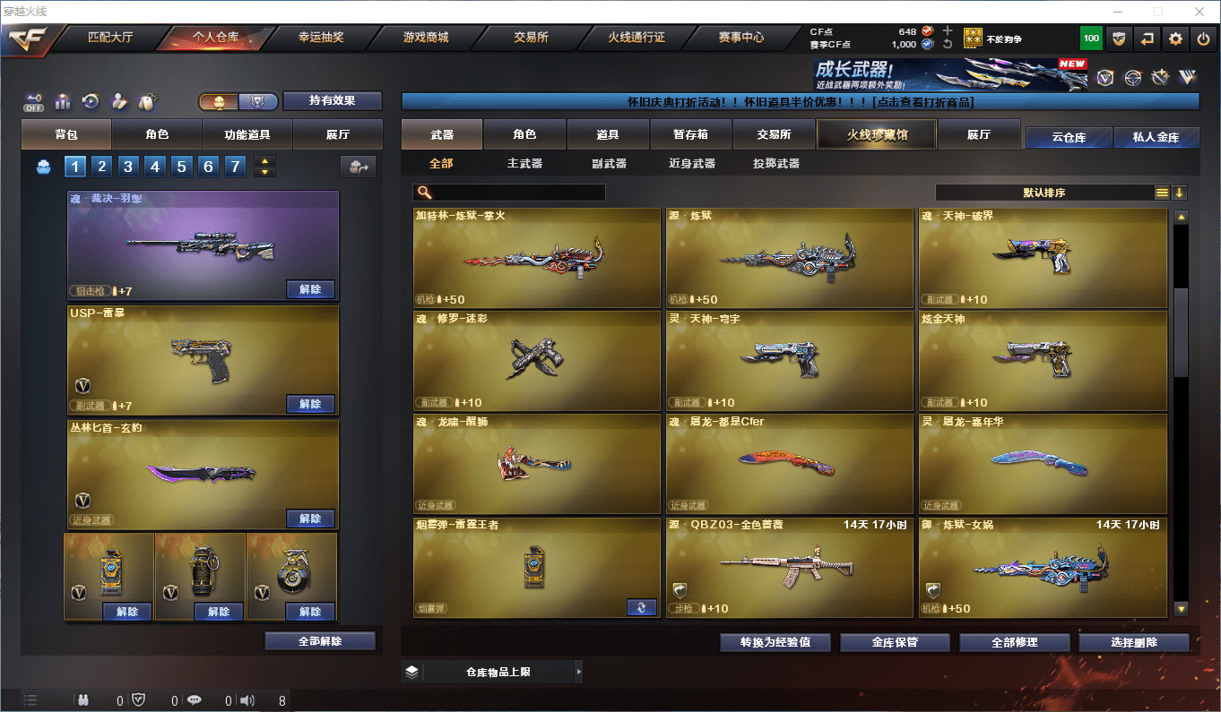 CFCMW376488穿越火线账号详情图13