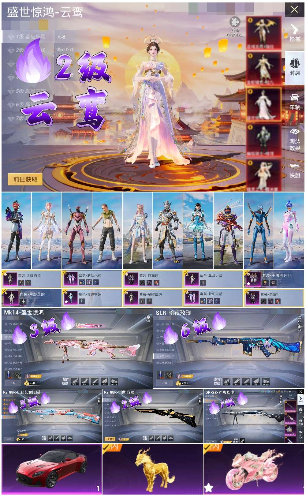 HPSJ3435148和平精英账号详情图3