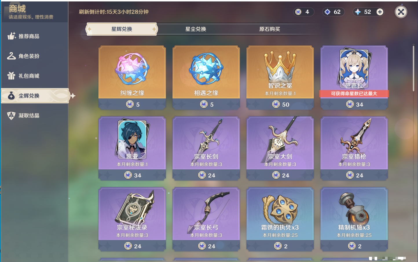 YSMK316809原神账号详情图11