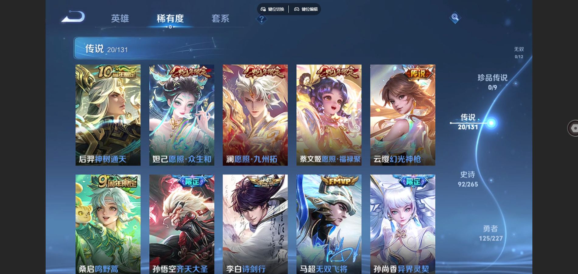 WZCMW424685王者荣耀账号详情图7