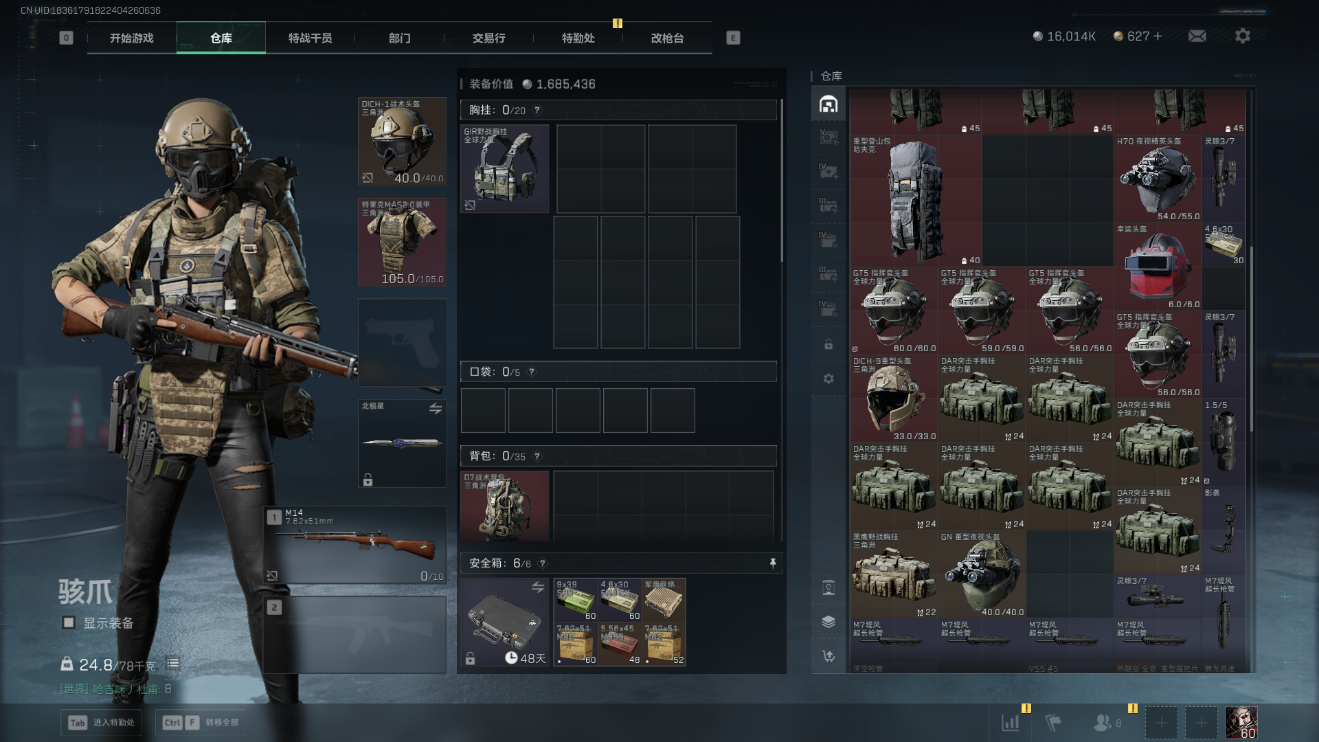 SJZCMW390497三角洲行动账号详情图8