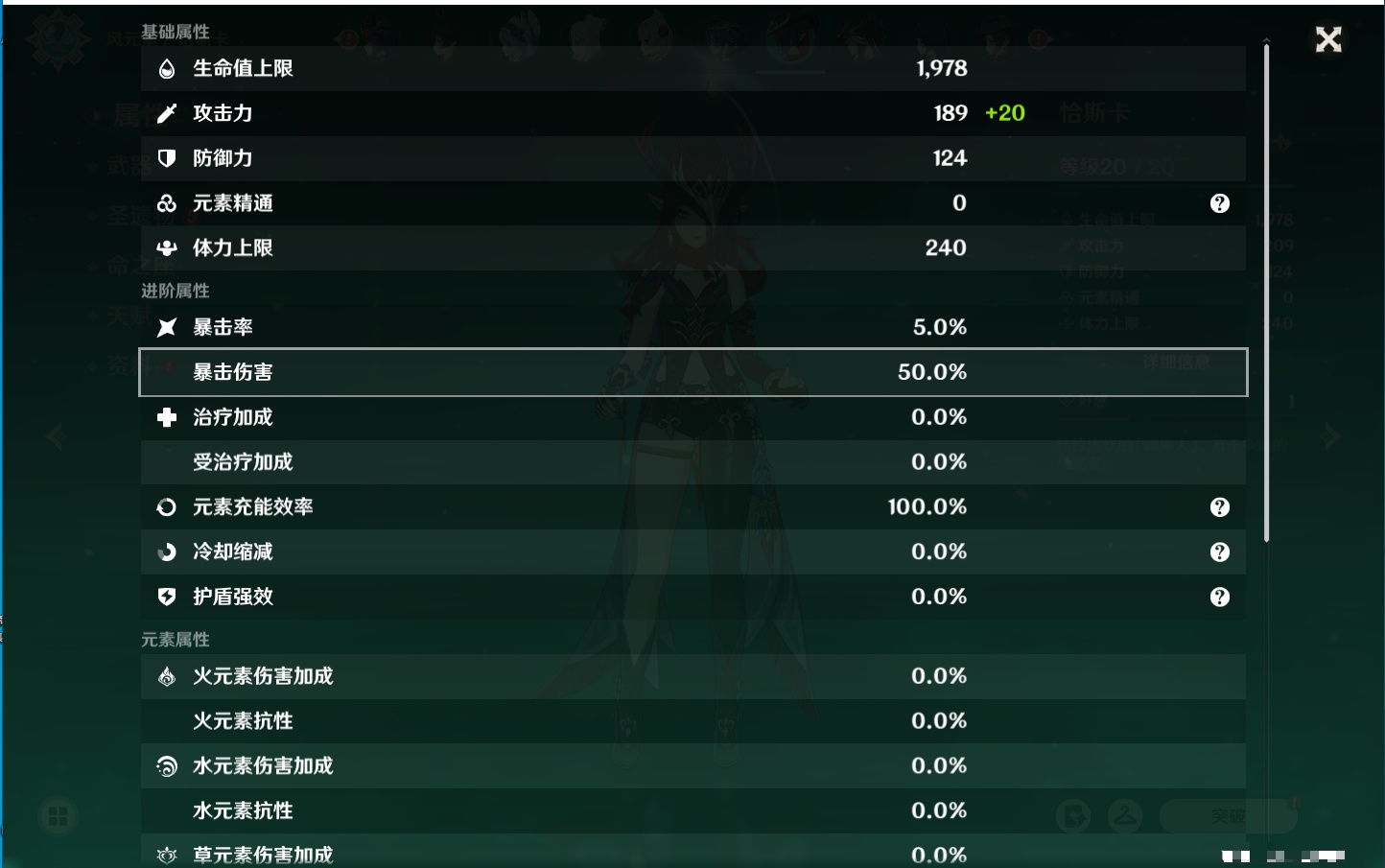 YSMK316809原神账号详情图24