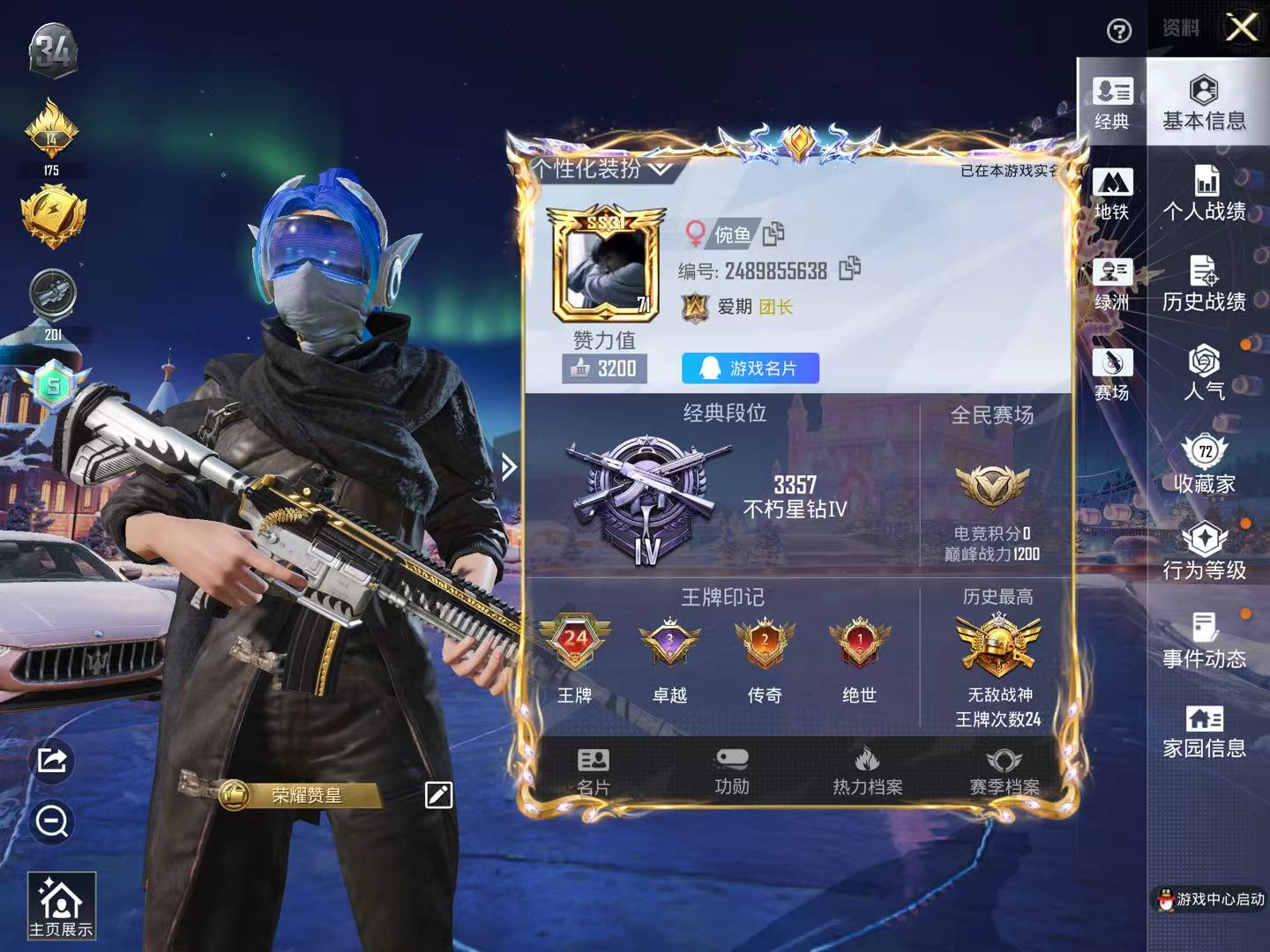 HPSJ3435168和平精英账号详情图4