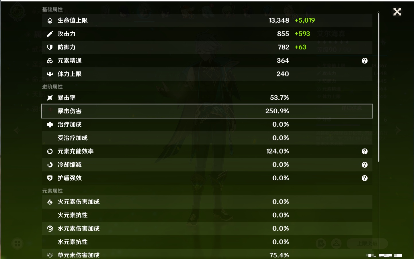 YSMK316370原神账号详情图51