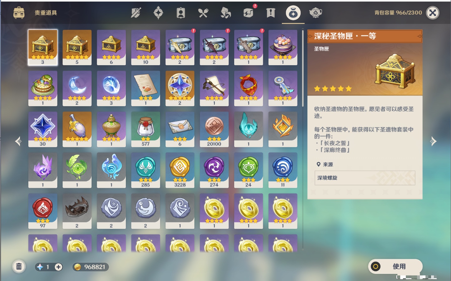 YSMK316818原神账号详情图17