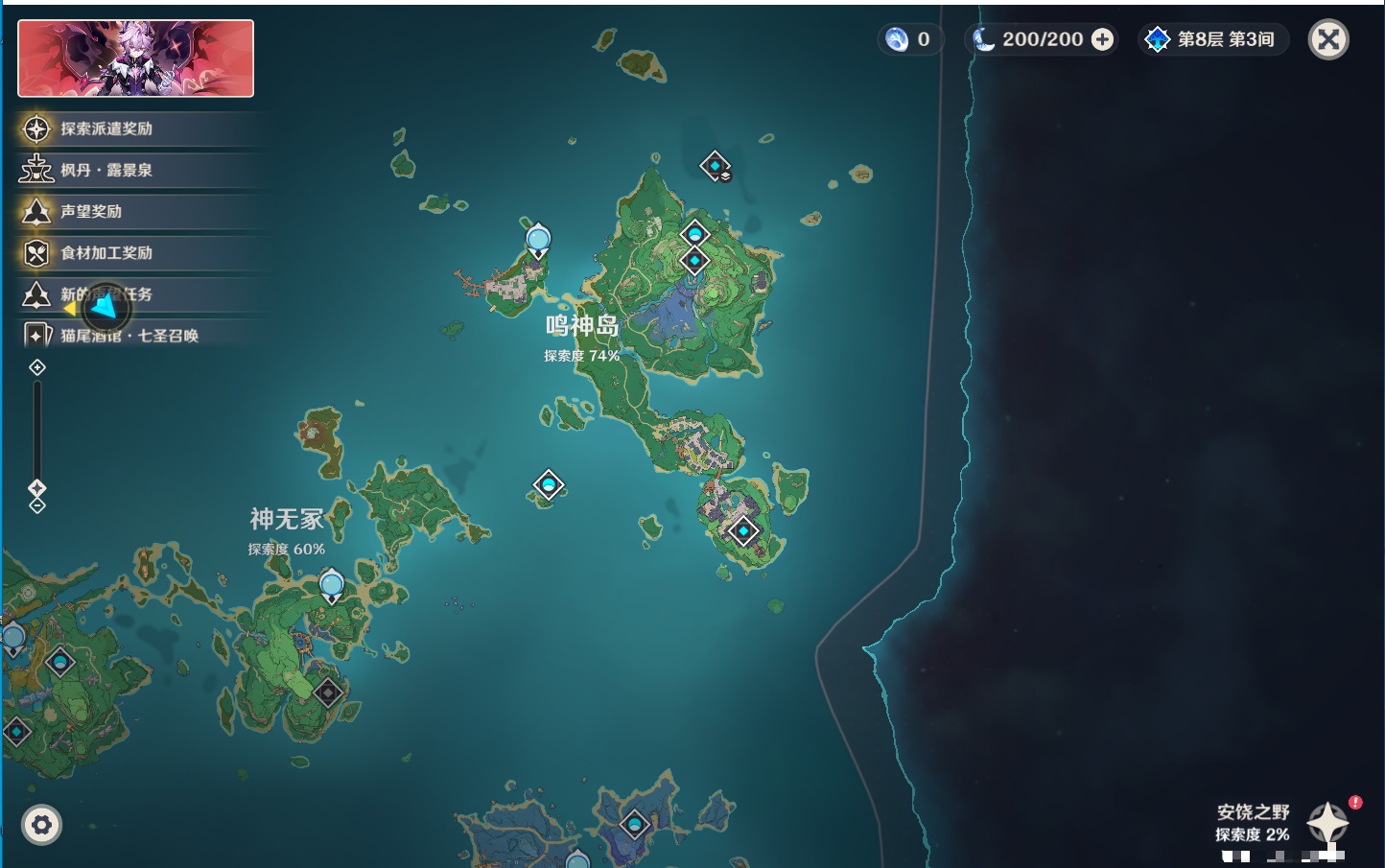 YSMK316809原神账号详情图49