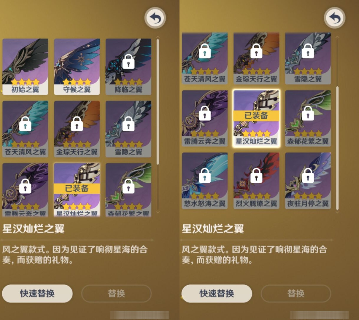 YSMK316427原神账号详情图7