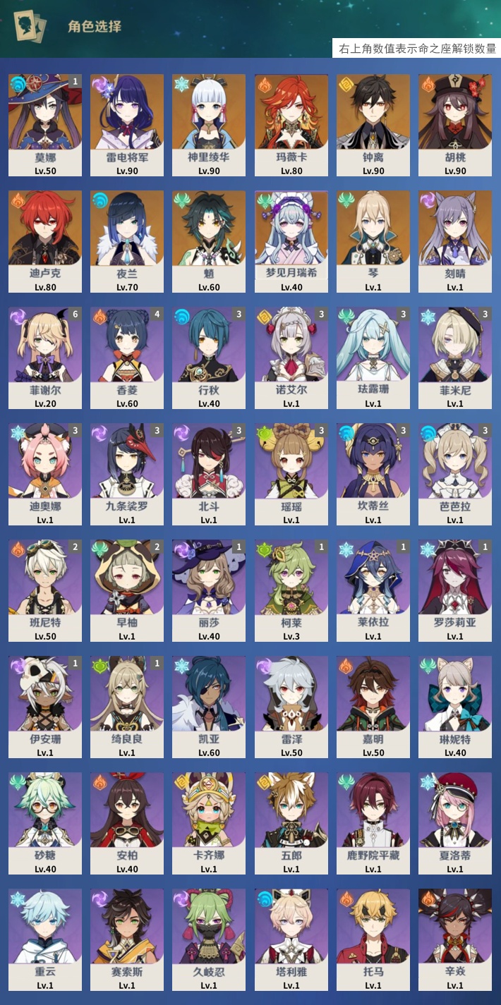 YSMK316428原神账号详情图3 YSMK316428原神账号详情图3