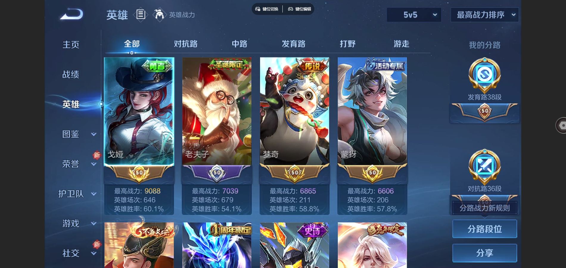 WZCMW424689王者荣耀账号详情图3