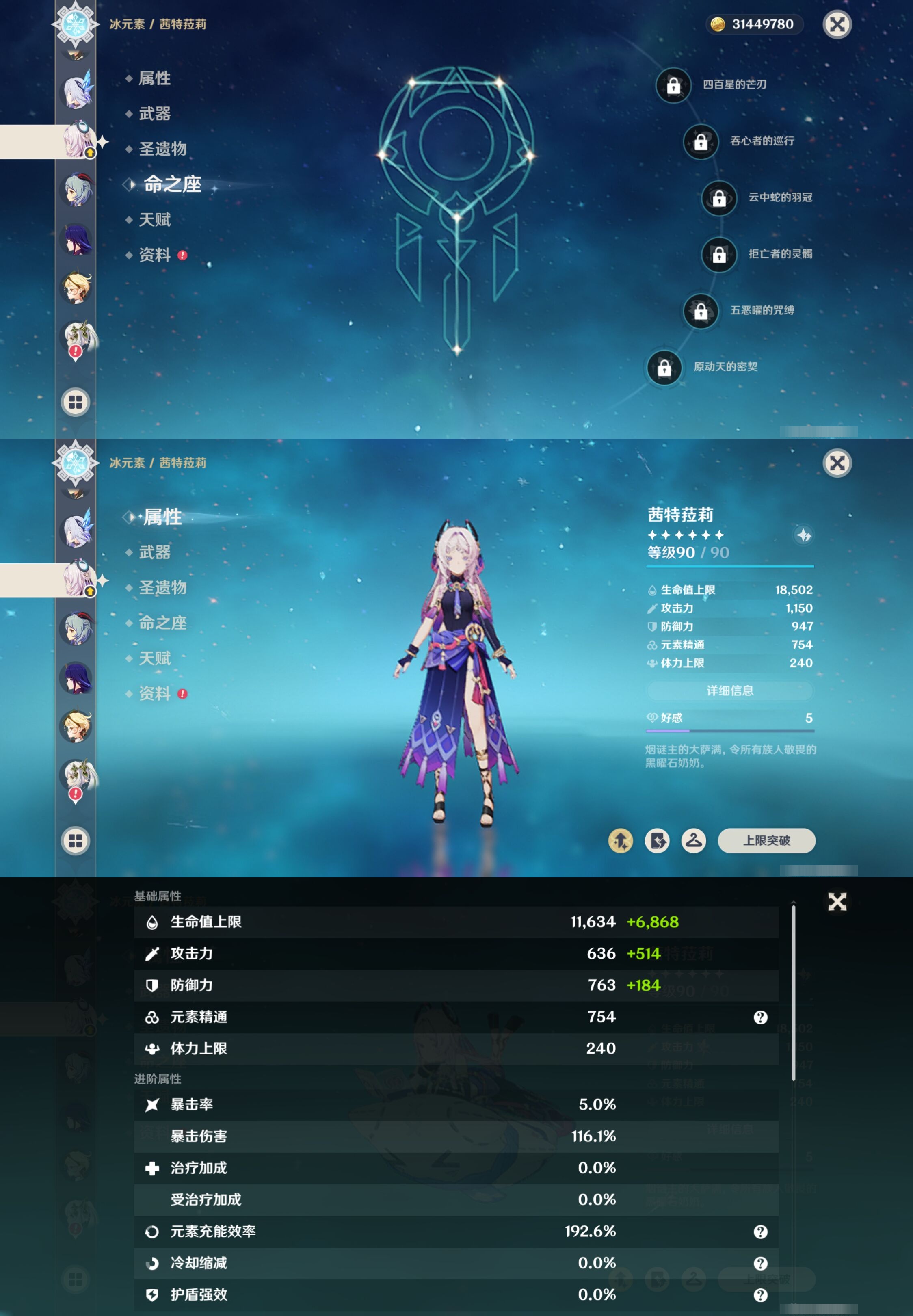 YSMK316820原神账号详情图21