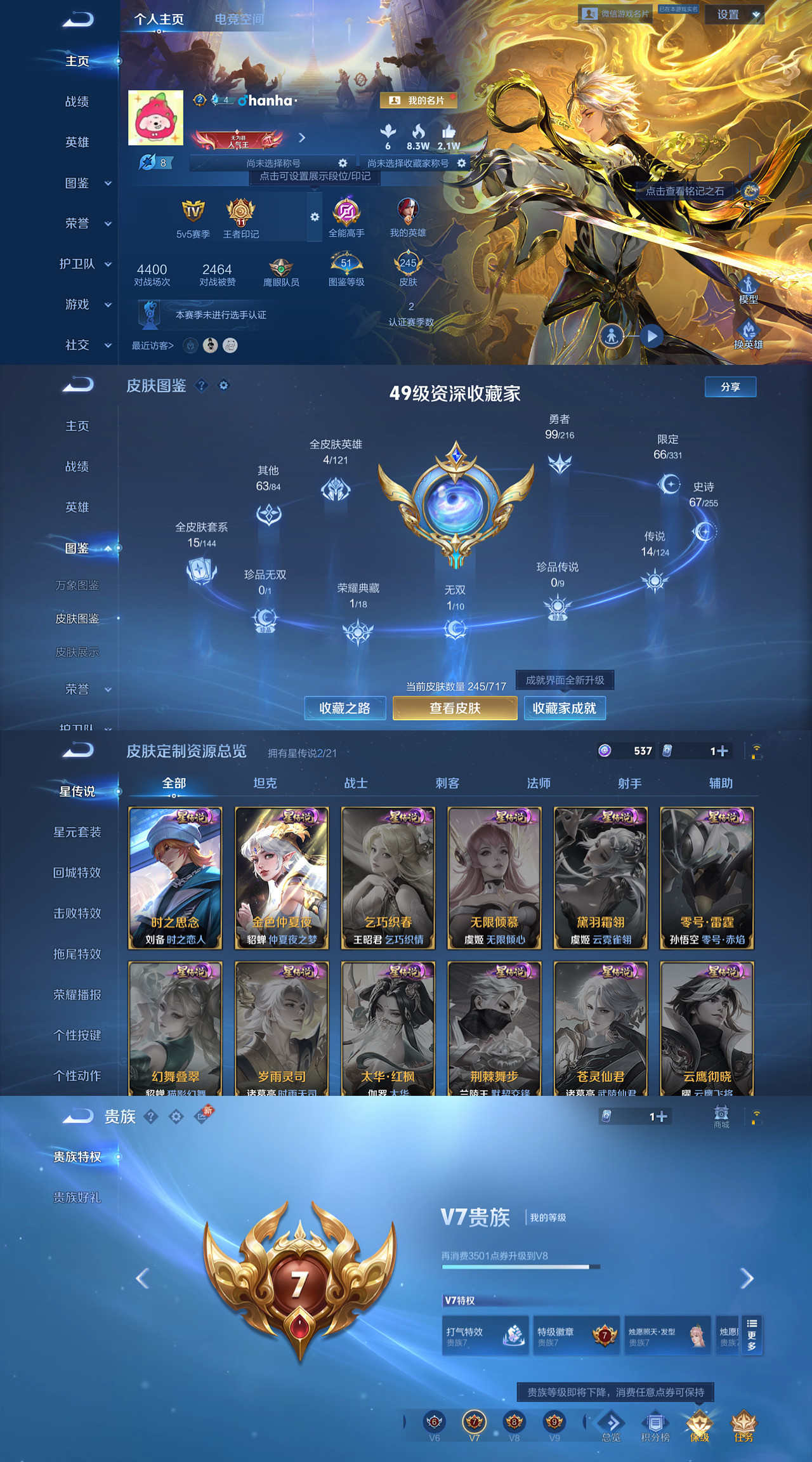 WZLX4220912王者荣耀账号详情图2