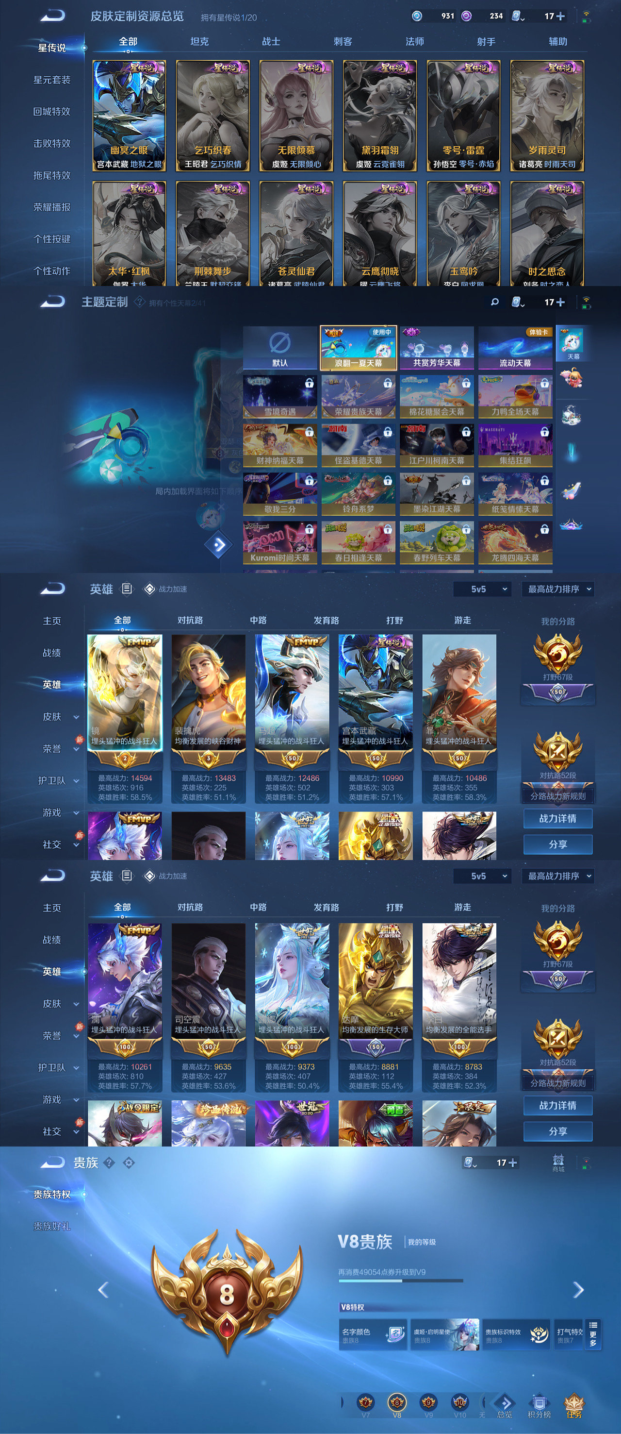 WZLX4220870王者荣耀账号详情图3