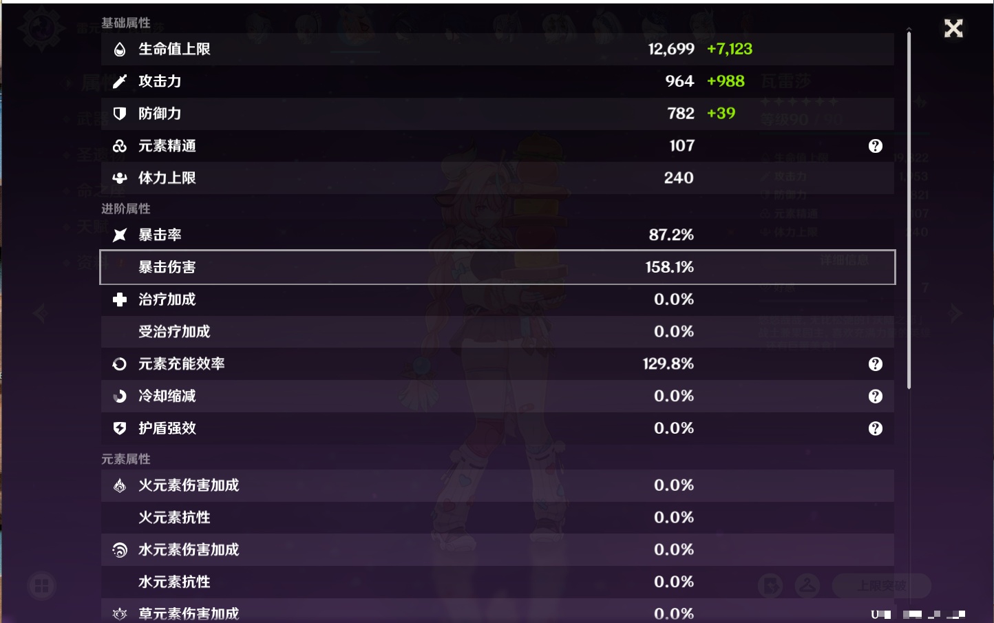 YSMK316808原神账号详情图31