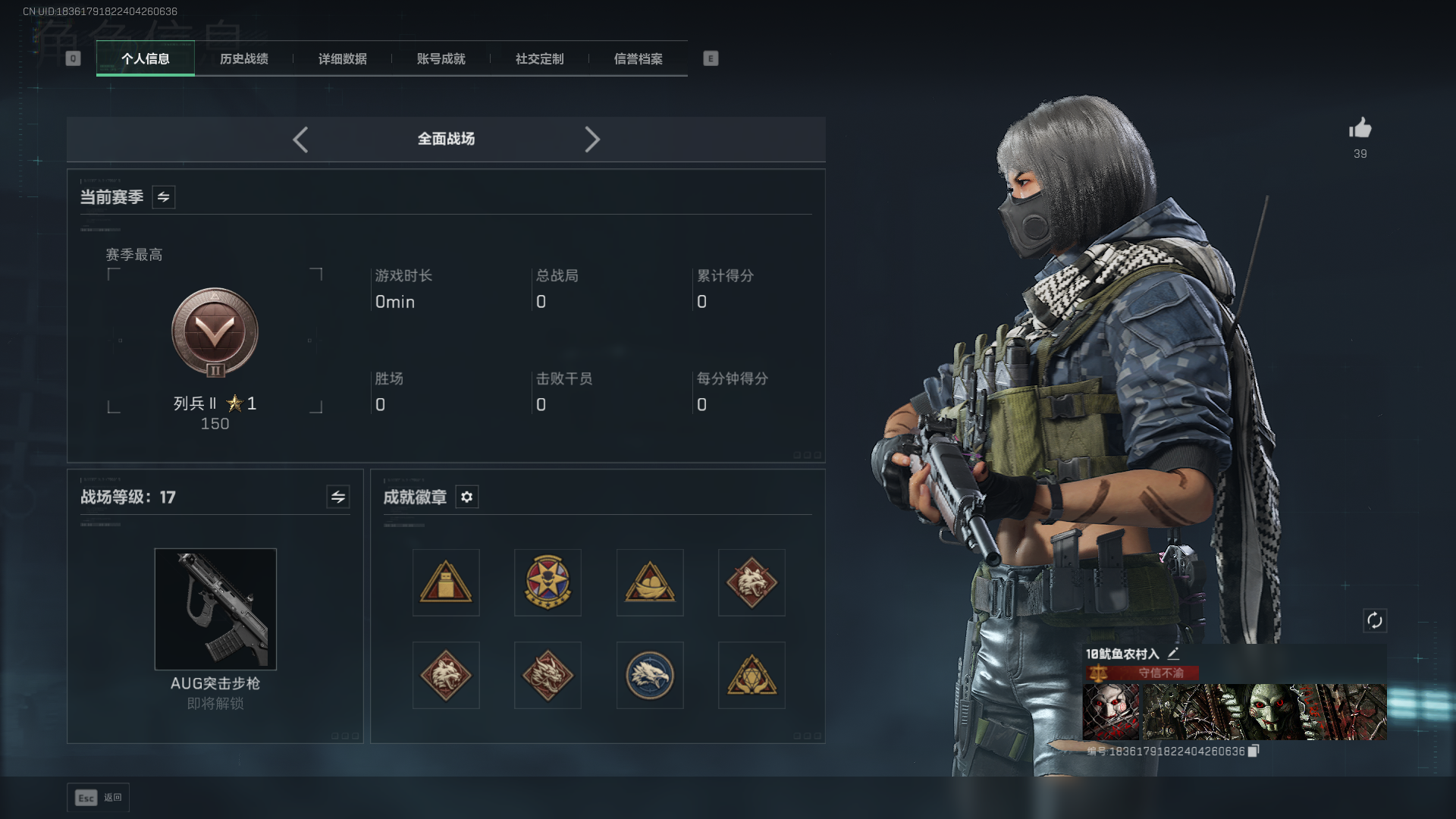 SJZCMW390497三角洲行动账号详情图3