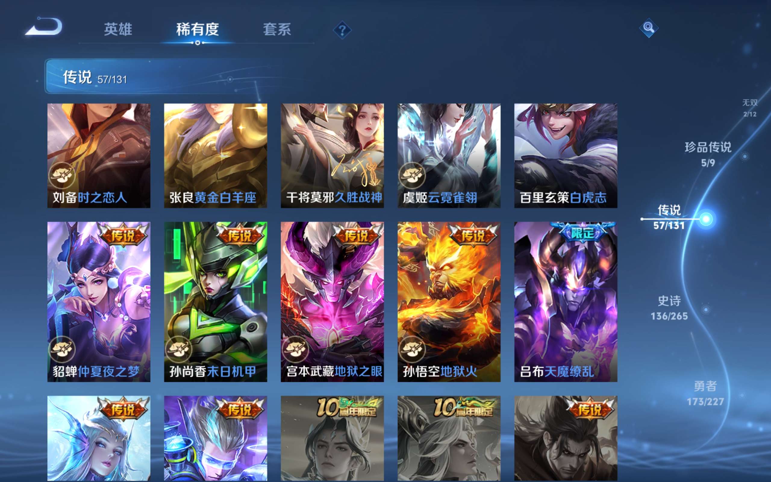 WZCMW424691王者荣耀账号详情图15 WZCMW424691王者荣耀账号详情图15