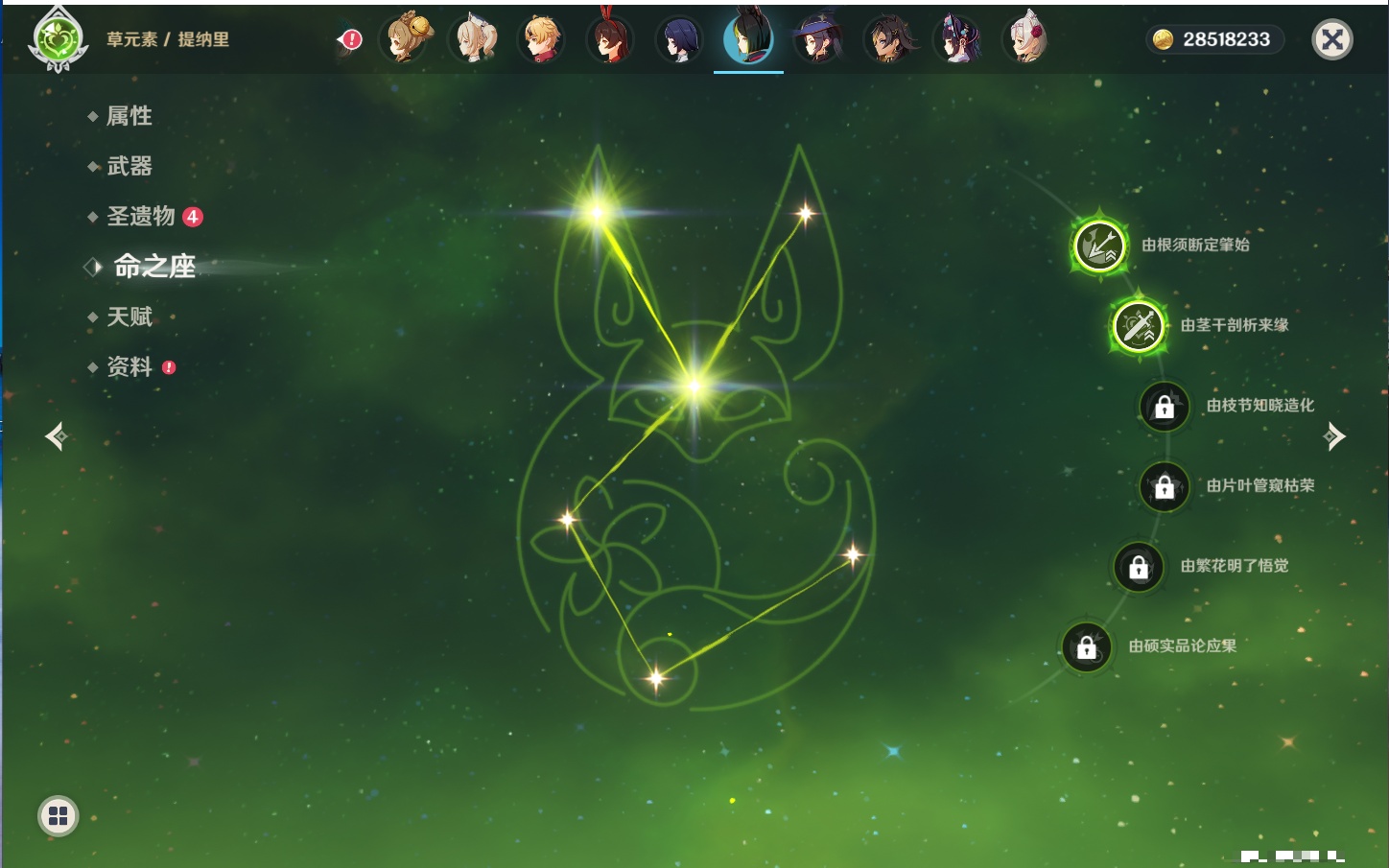 YSMK316817原神账号详情图42 YSMK316817原神账号详情图42