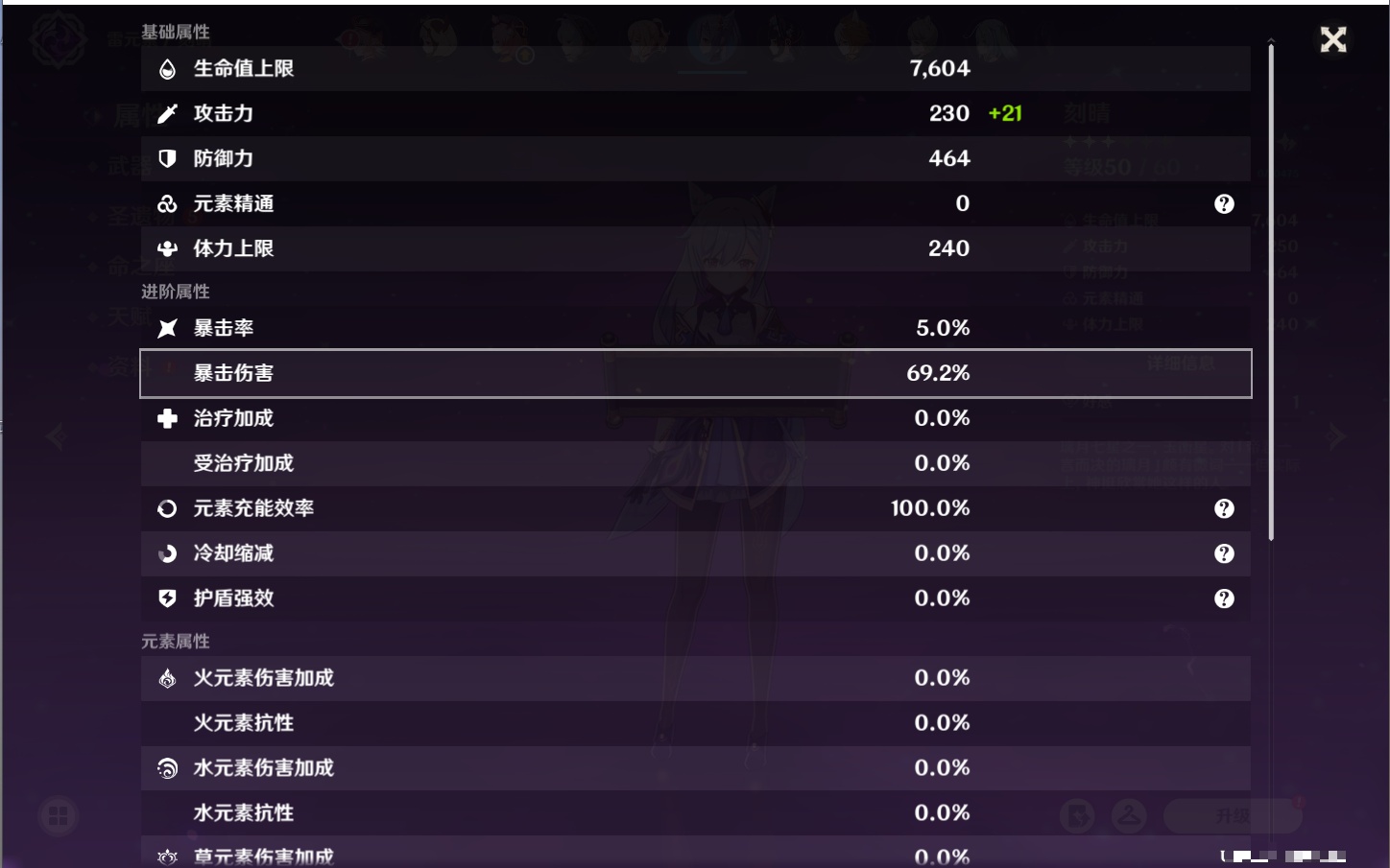 YSMK316818原神账号详情图4