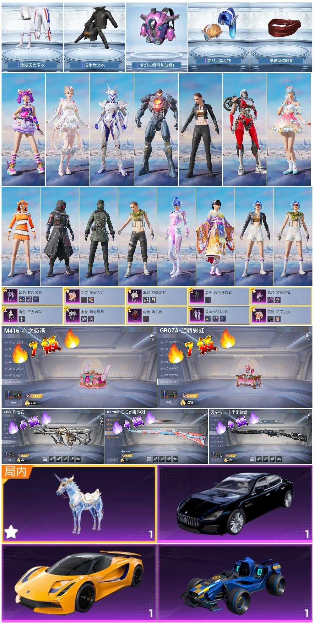 HPSJ3435497和平精英账号详情图3