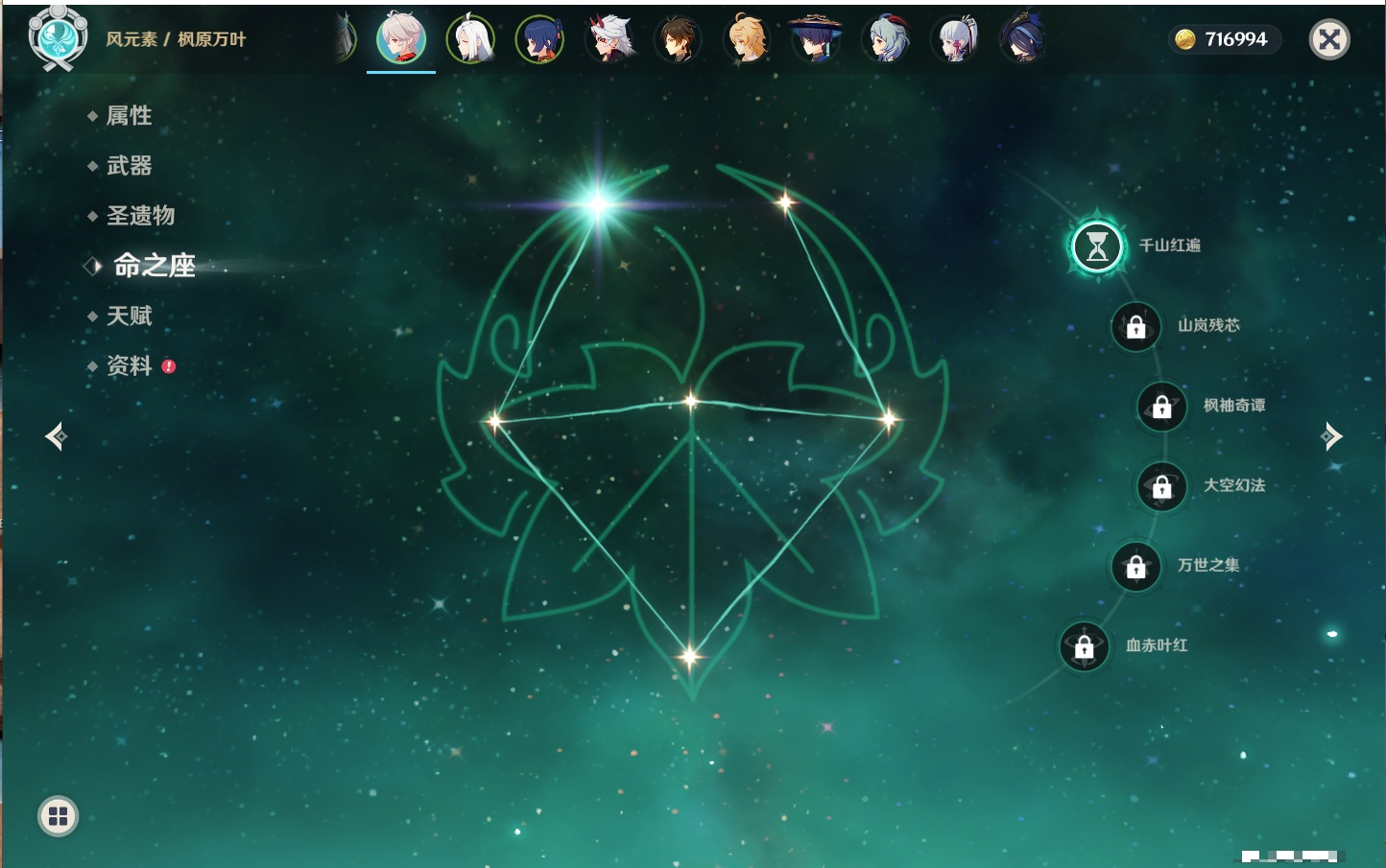 YSMK316371原神账号详情图61