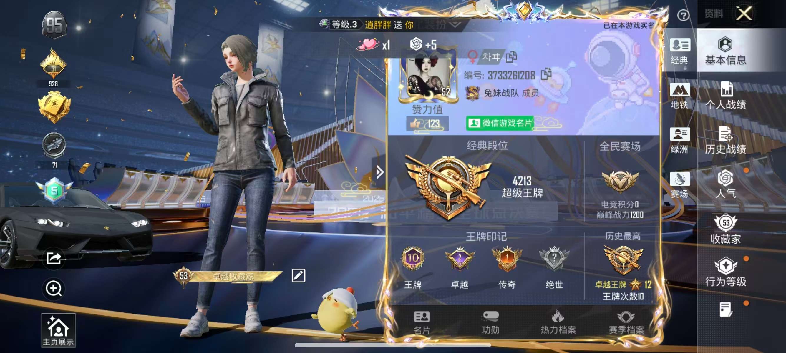 HPSJ3435151和平精英账号详情图3