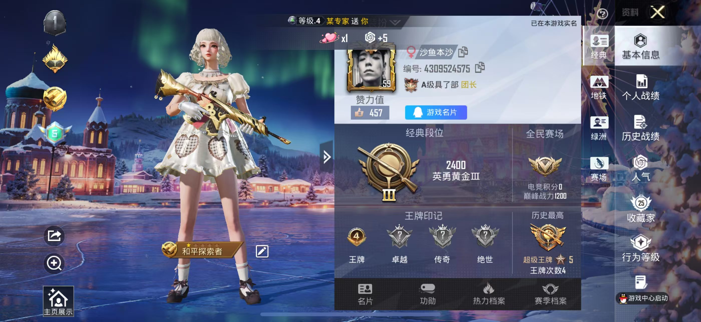 HPSJ3435164和平精英账号详情图2