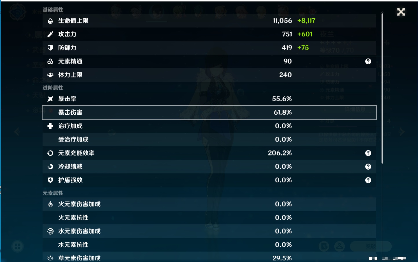 YSMK316809原神账号详情图19