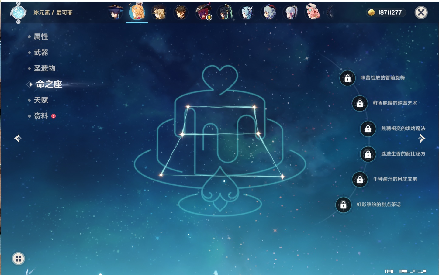 YSMK316808原神账号详情图14