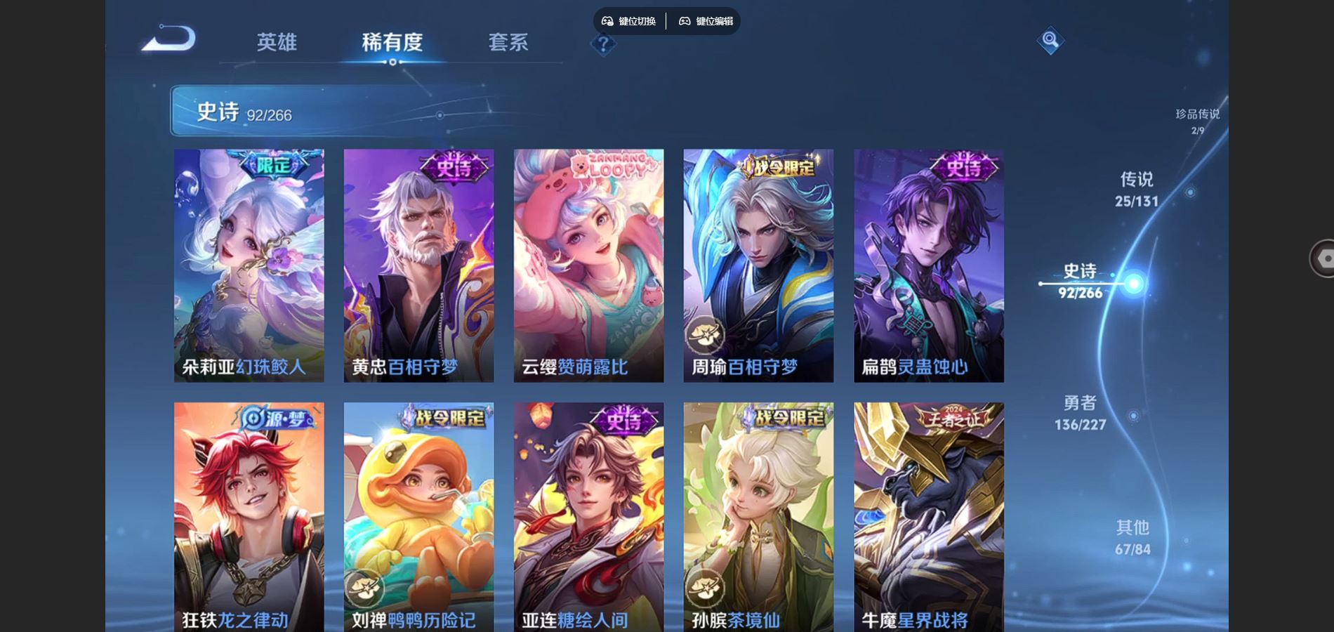 WZCMW424694王者荣耀账号详情图9 WZCMW424694王者荣耀账号详情图9