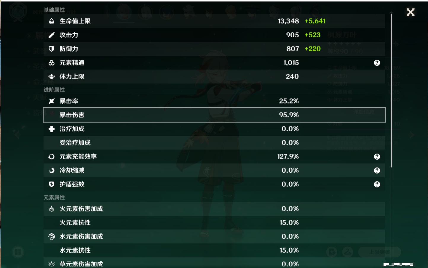 YSMK316371原神账号详情图65