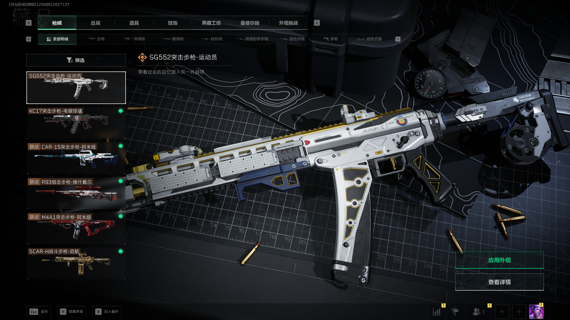 SJZCMW390277三角洲行动账号详情图12 SJZCMW390277三角洲行动账号详情图12