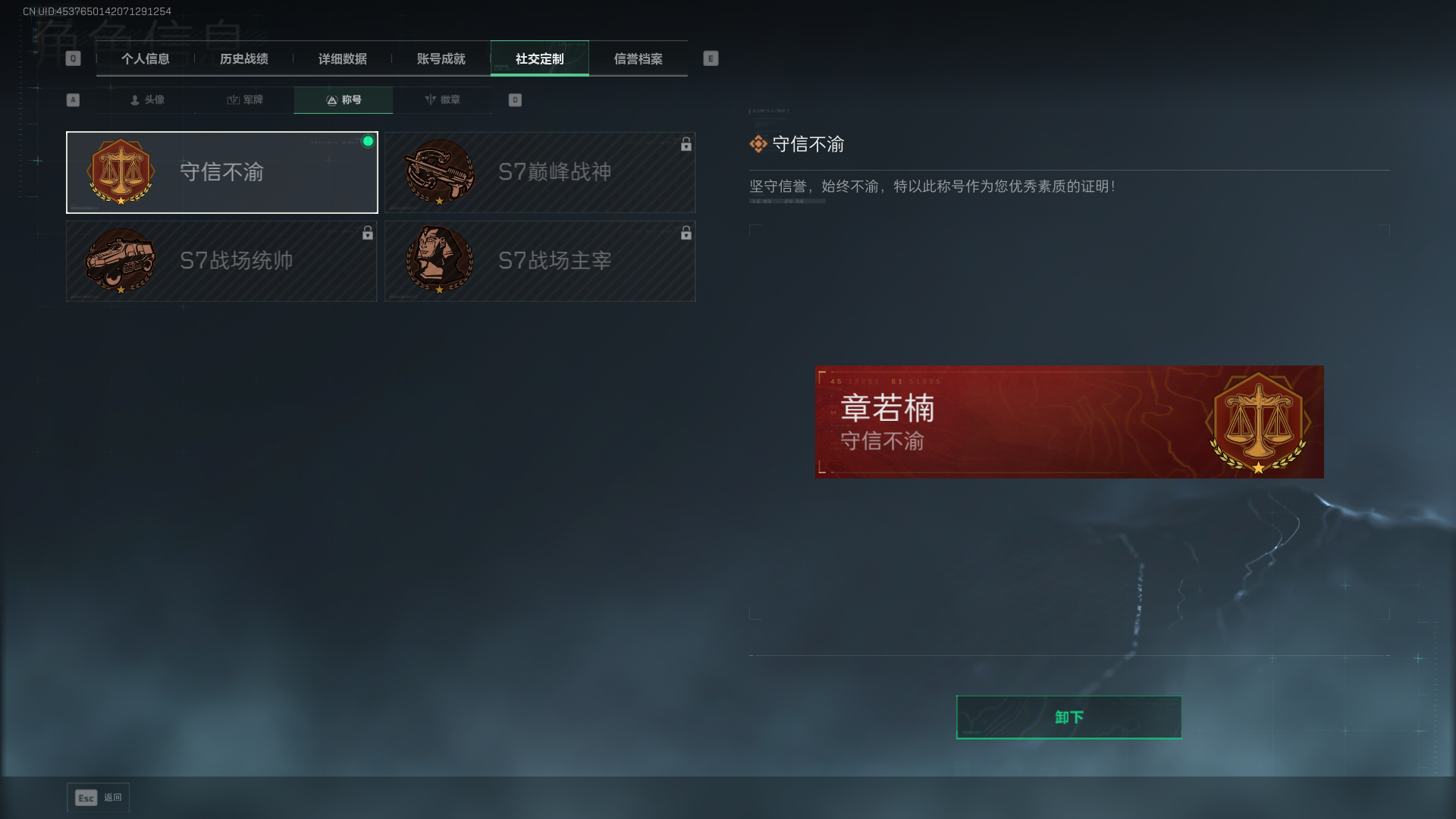 SJZCMW390498三角洲行动账号详情图5