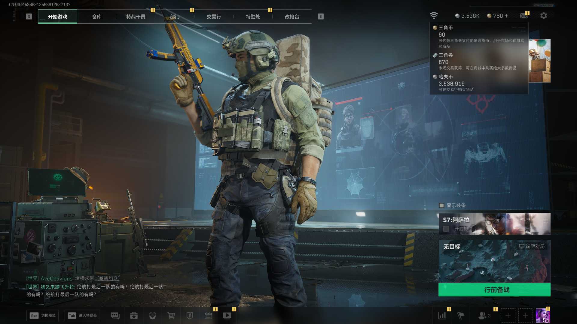 SJZCMW390277三角洲行动账号详情图20 SJZCMW390277三角洲行动账号详情图20