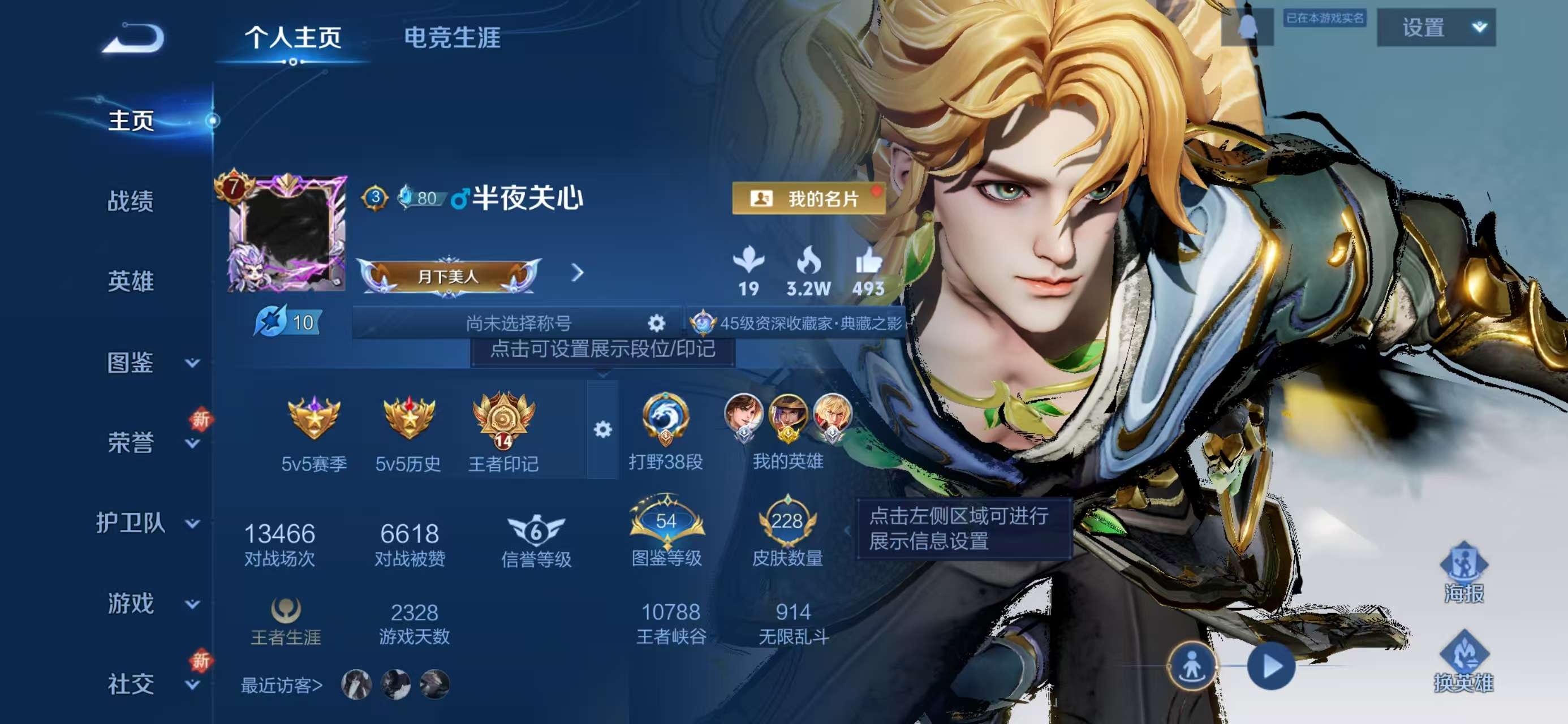 WZCMW415716王者荣耀账号详情图2