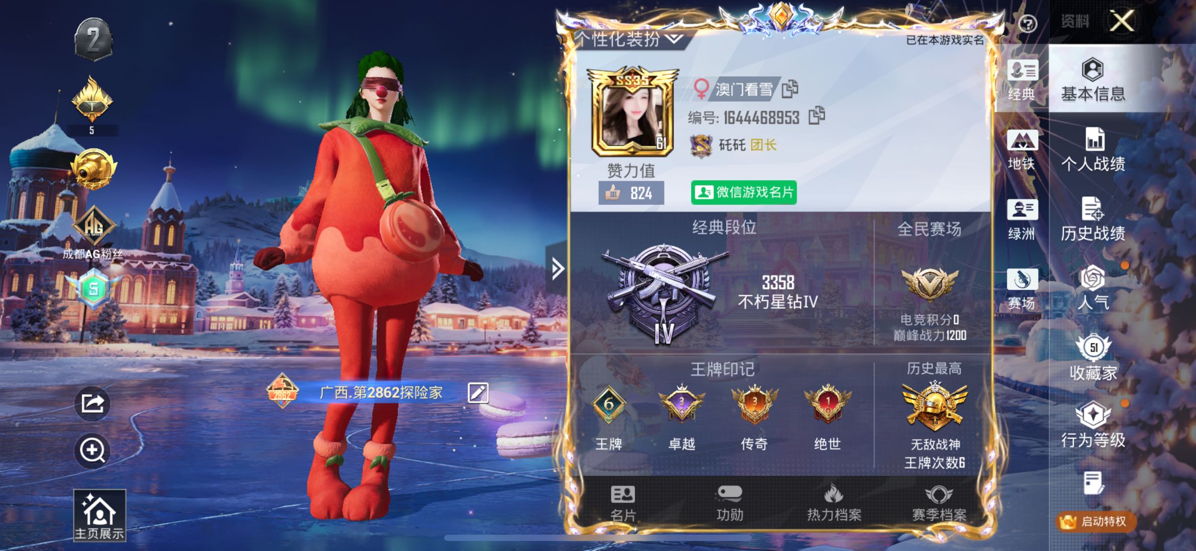 HPSJ3435159和平精英账号详情图4 HPSJ3435159和平精英账号详情图4