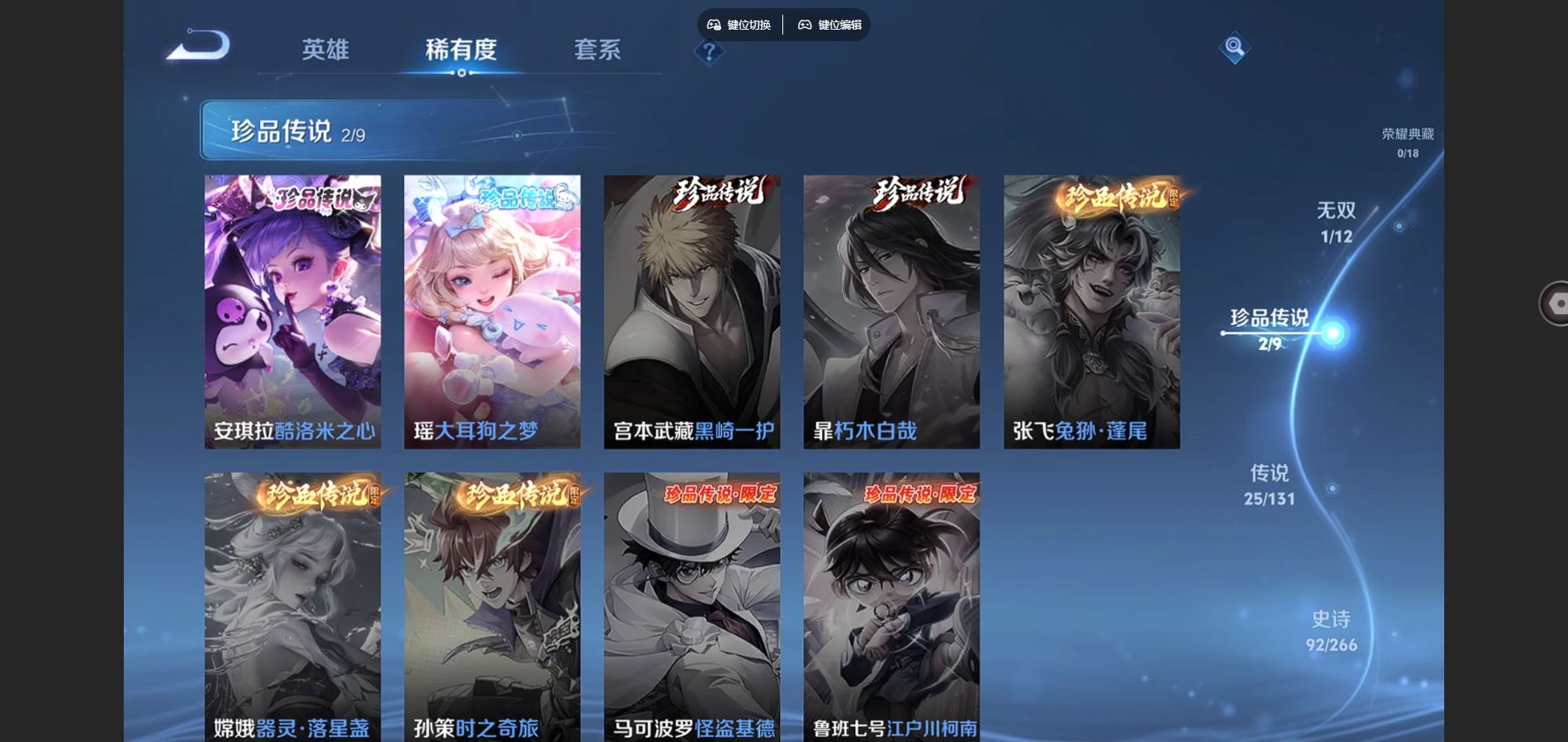 WZCMW424694王者荣耀账号详情图8 WZCMW424694王者荣耀账号详情图8