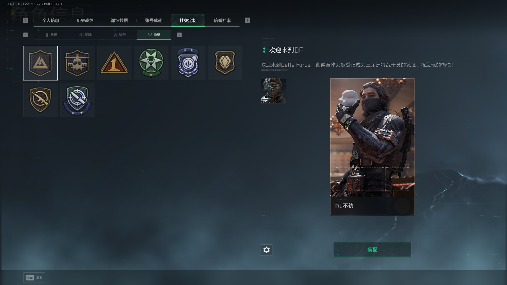 SJZCMW390298三角洲行动账号详情图5