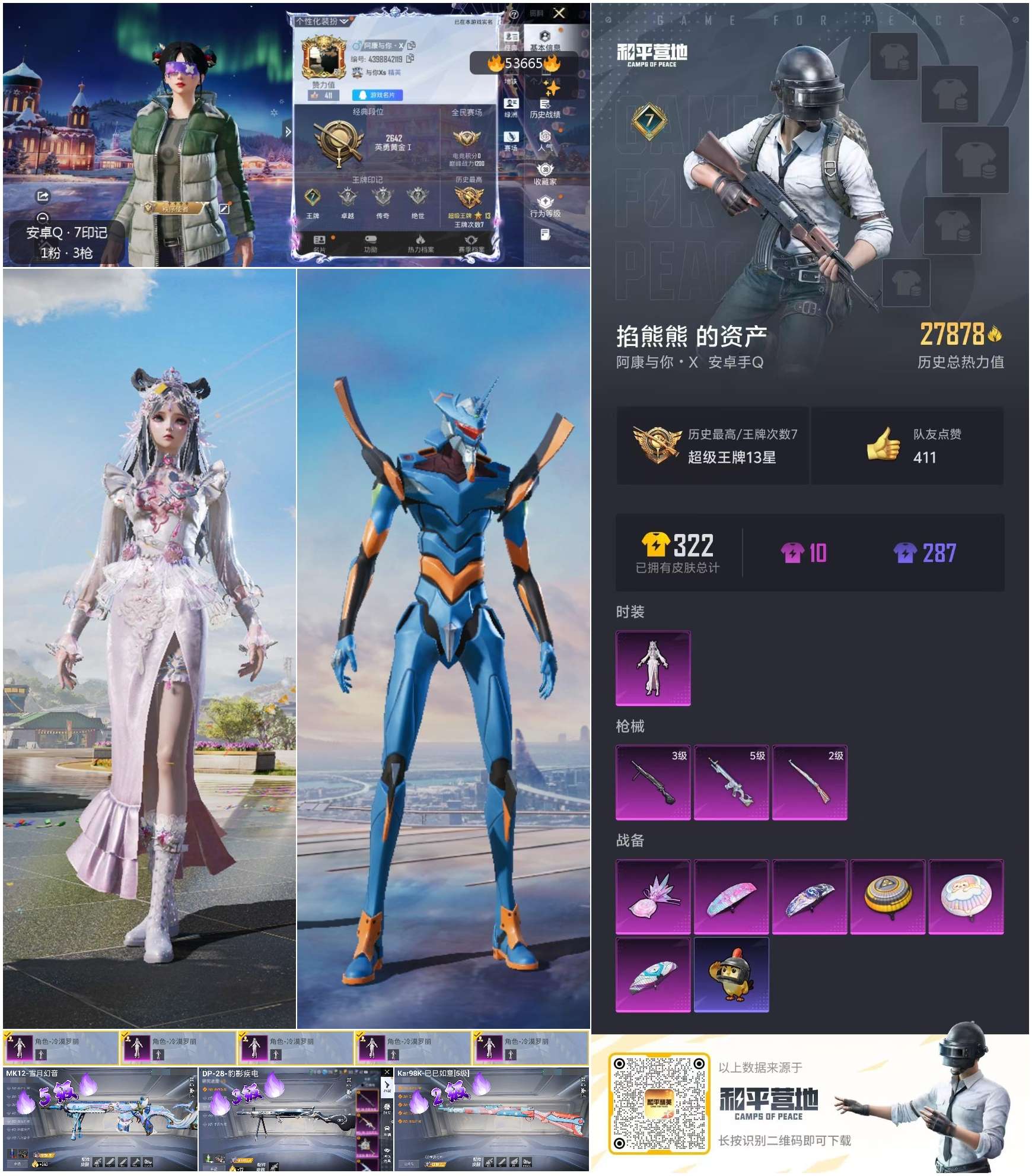 HPSJ3439381和平精英账号详情图3 HPSJ3439381和平精英账号详情图3