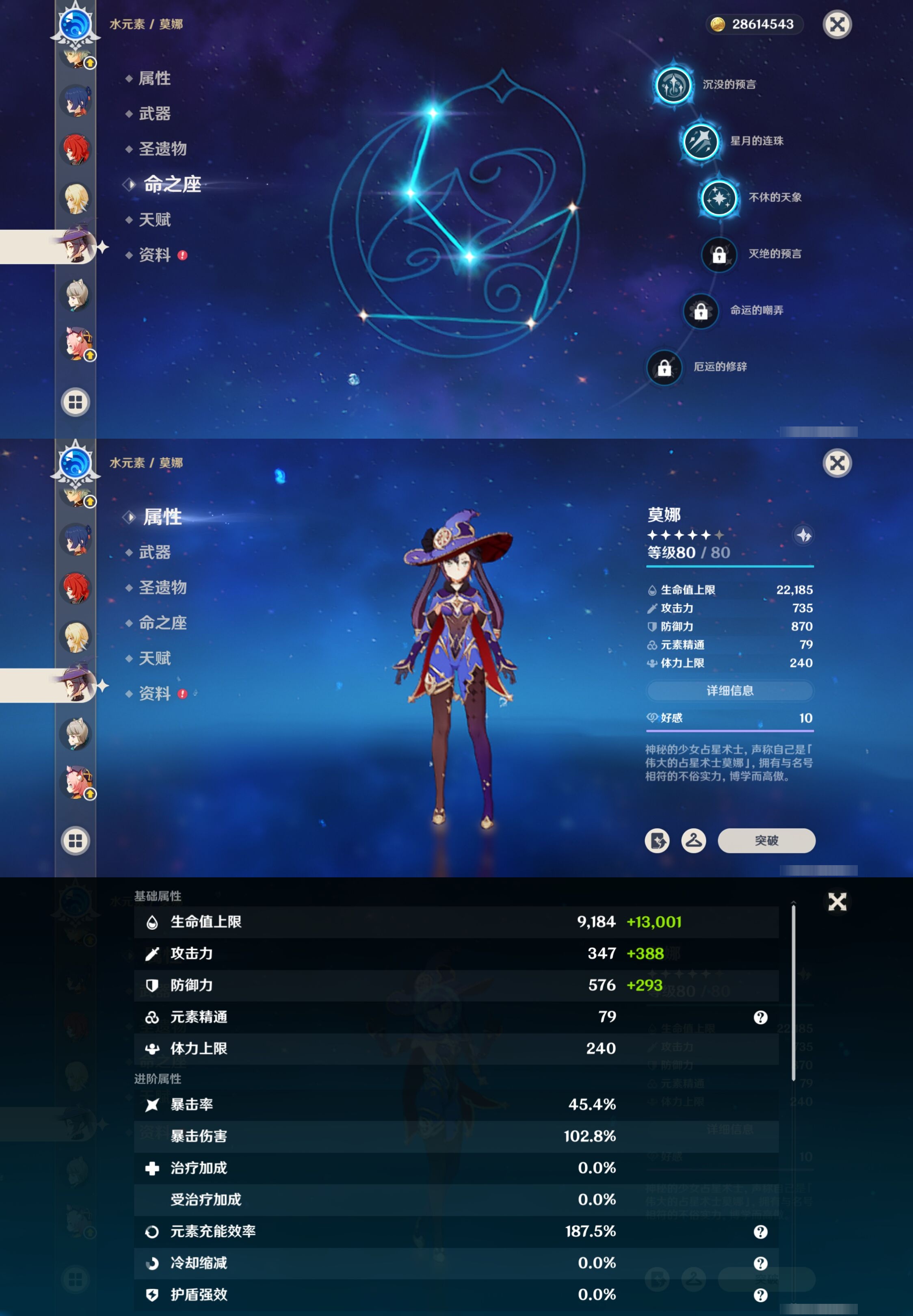 YSMK316823原神账号详情图23