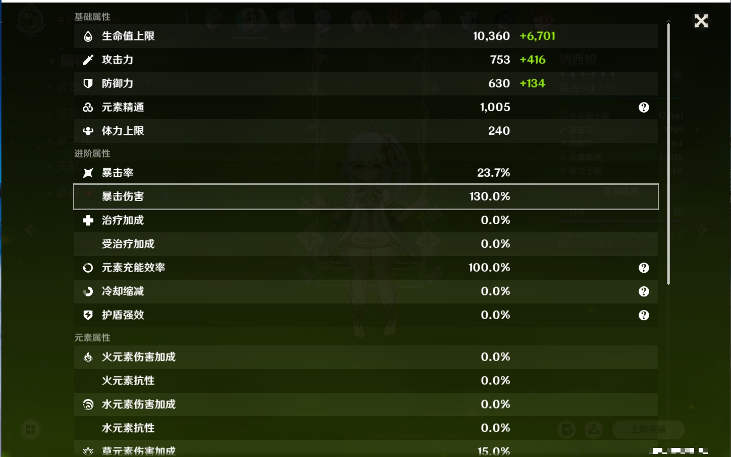 YSMK316817原神账号详情图37 YSMK316817原神账号详情图37