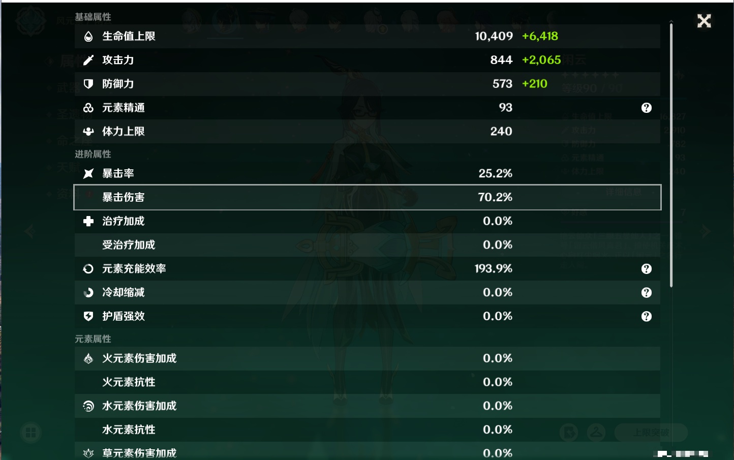 YSMK316372原神账号详情图3