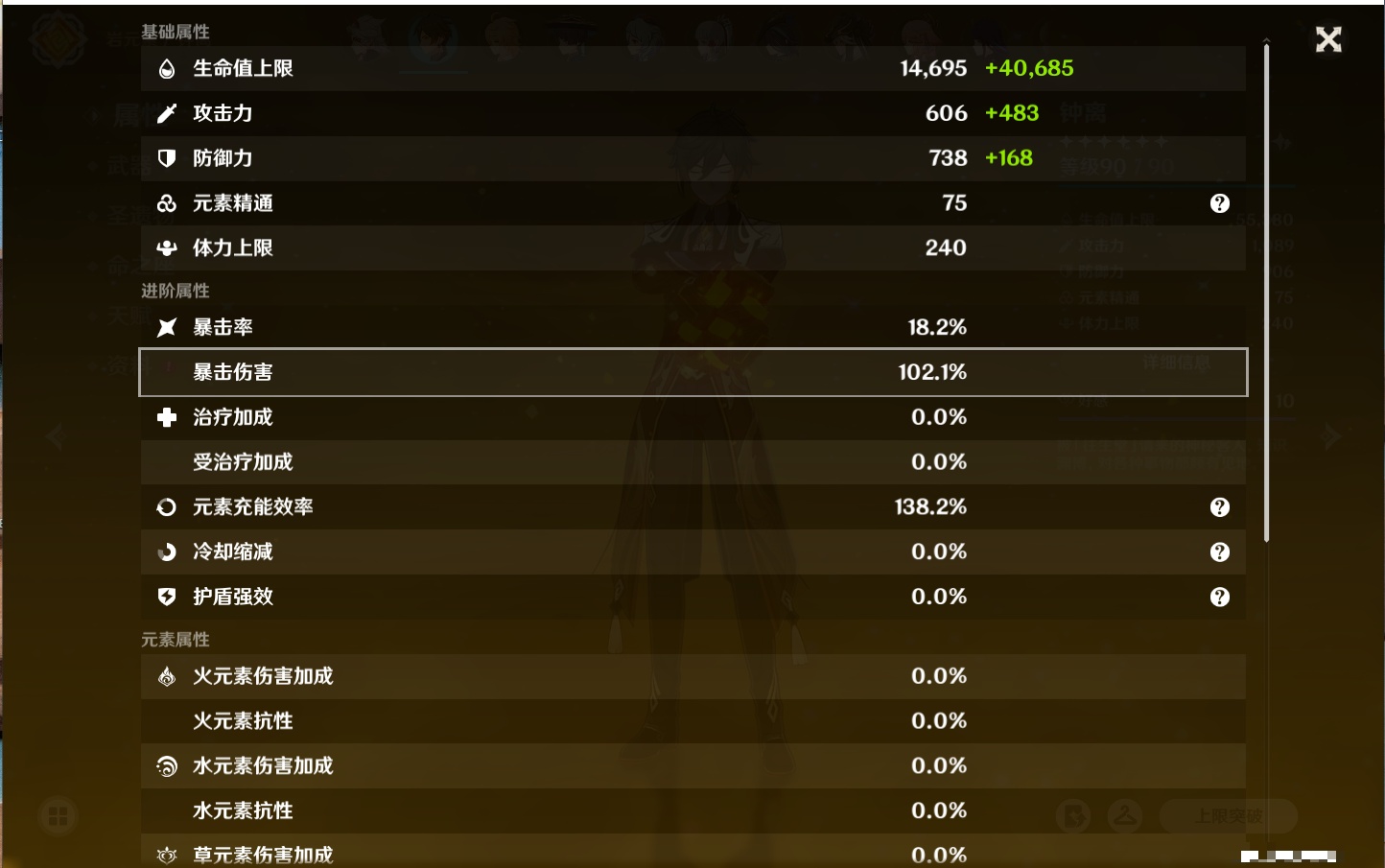 YSMK316371原神账号详情图25