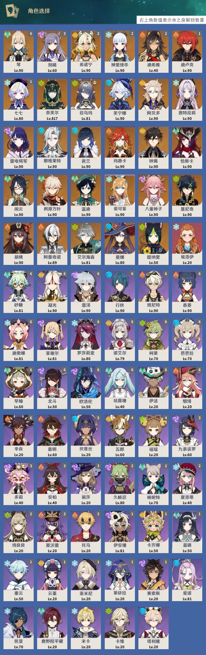 YSMK316437原神账号详情图3