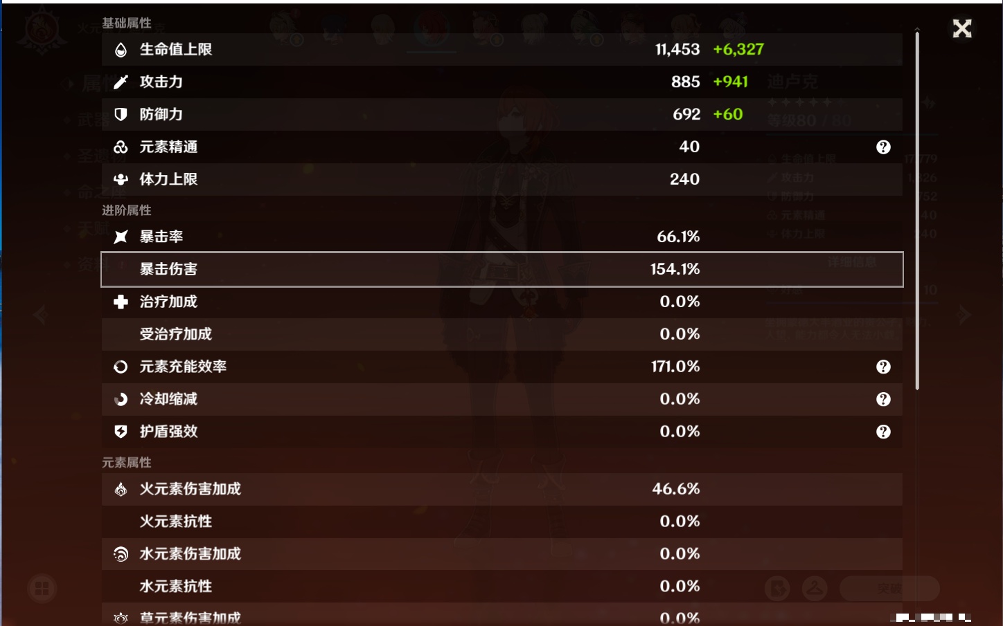 YSMK316817原神账号详情图39 YSMK316817原神账号详情图39