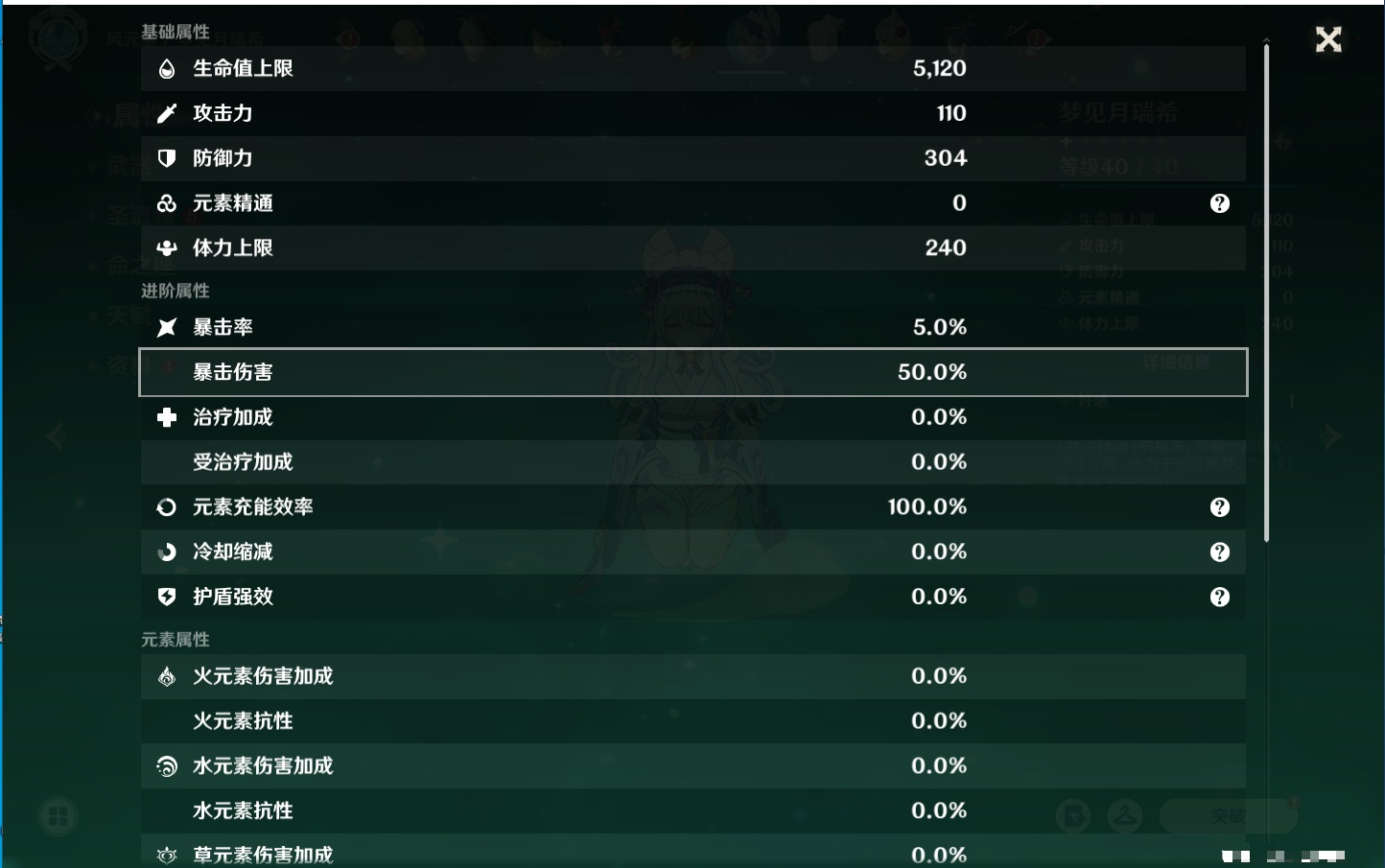 YSMK316809原神账号详情图62