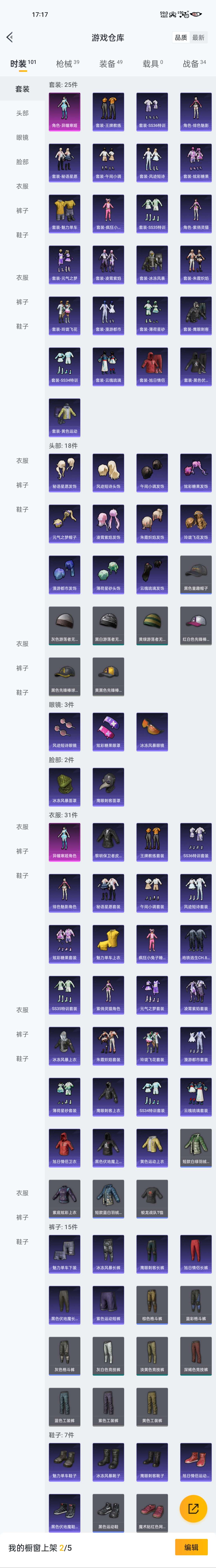 HPZM3440325和平精英账号详情图3 HPZM3440325和平精英账号详情图3