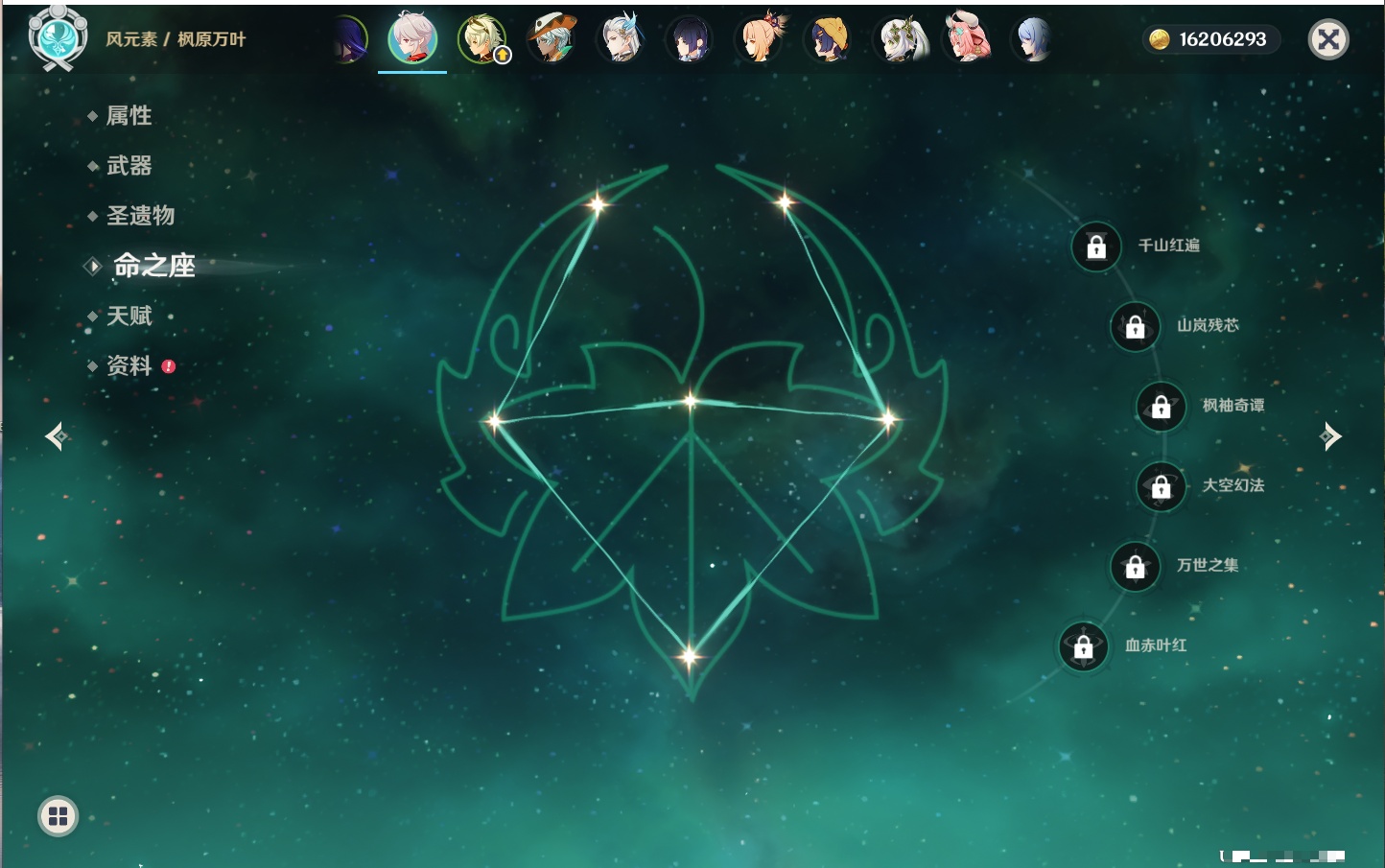 YSMK316813原神账号详情图32