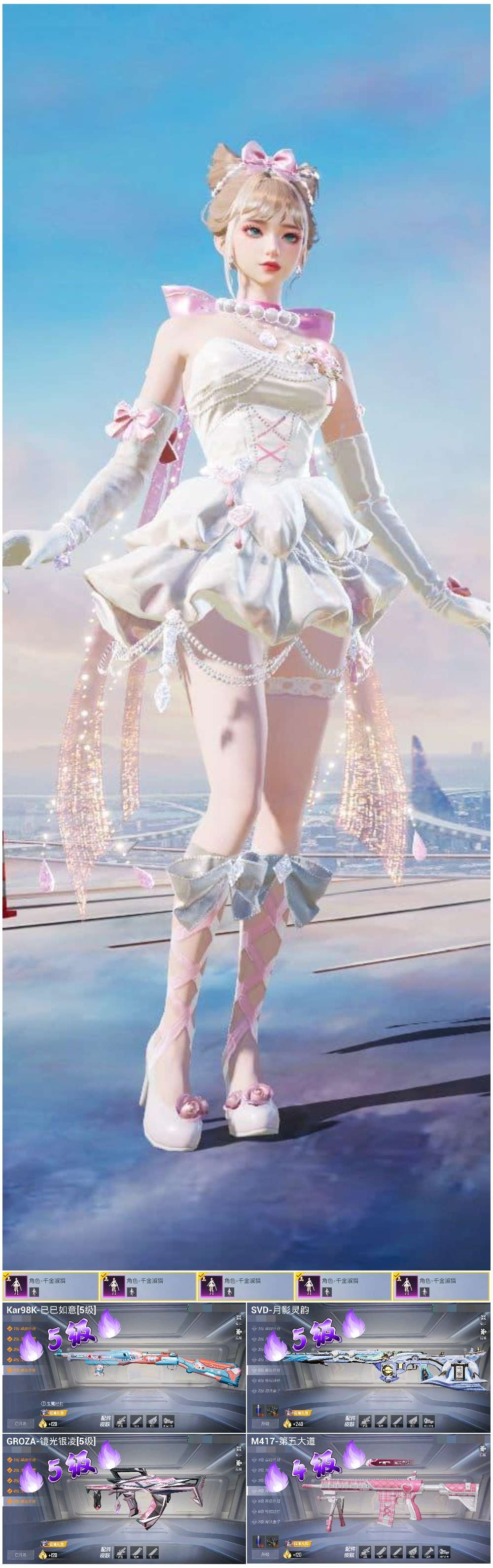 HPSJ3435365和平精英账号详情图3