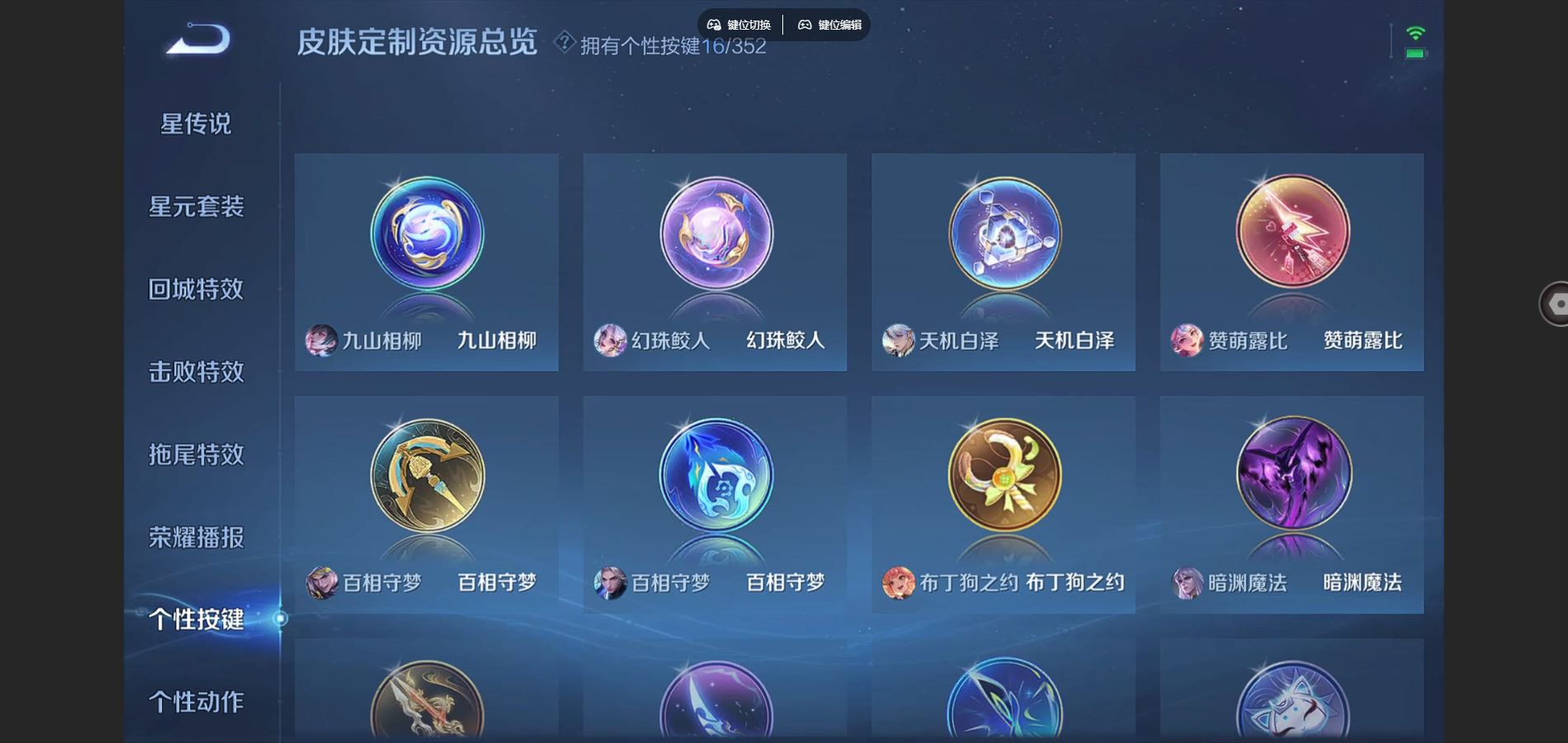 WZCMW424694王者荣耀账号详情图12 WZCMW424694王者荣耀账号详情图12