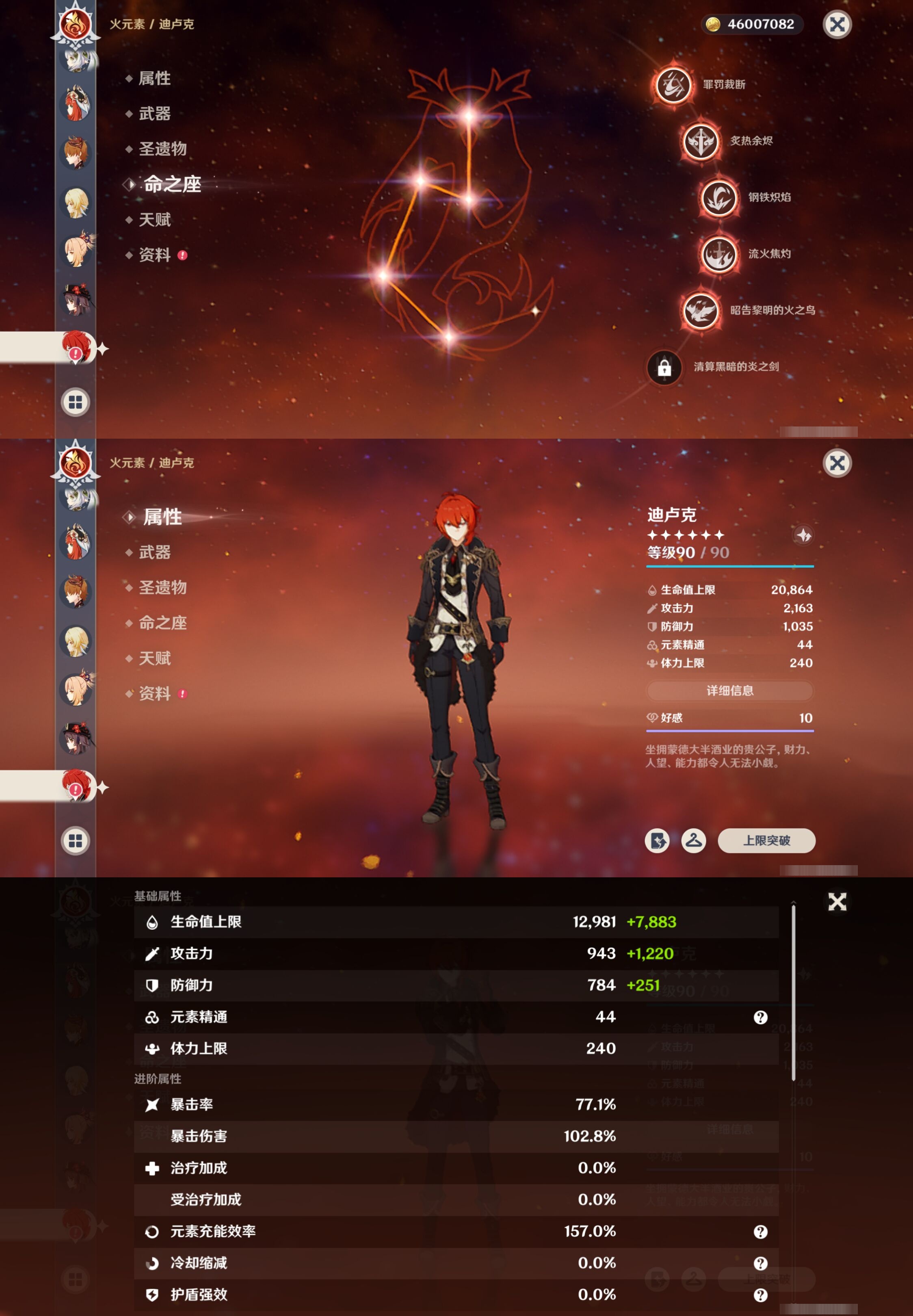 YSMK316822原神账号详情图37