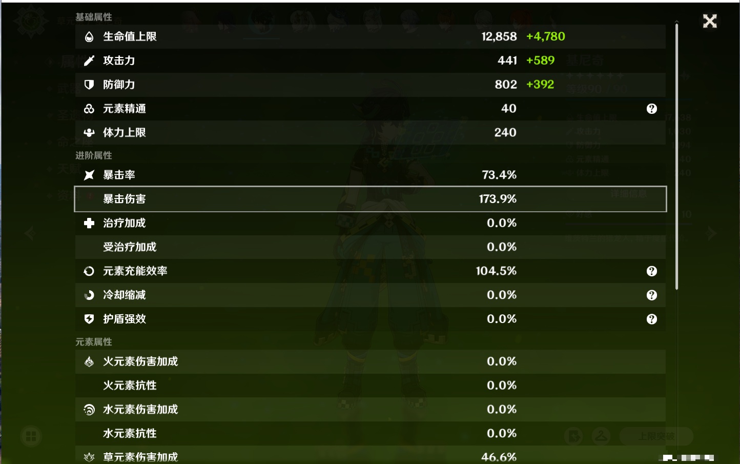 YSMK316372原神账号详情图66